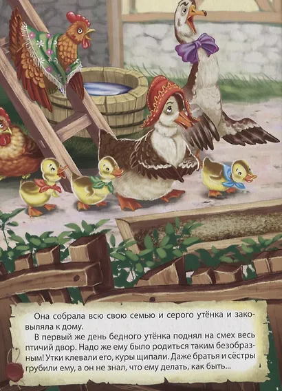 Гадкий утенок (розовая) - фото 4