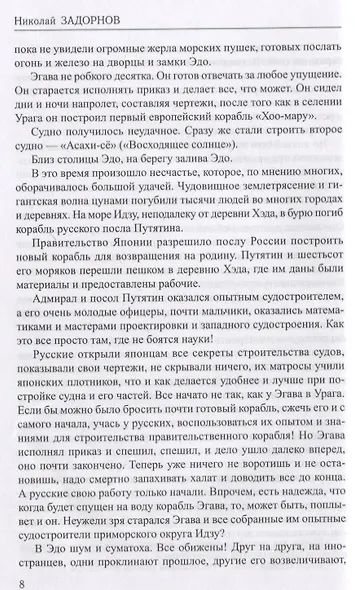 Хэда. Избранное - фото 2