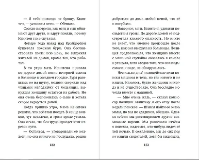 Школа на кукурузном поле - фото 6