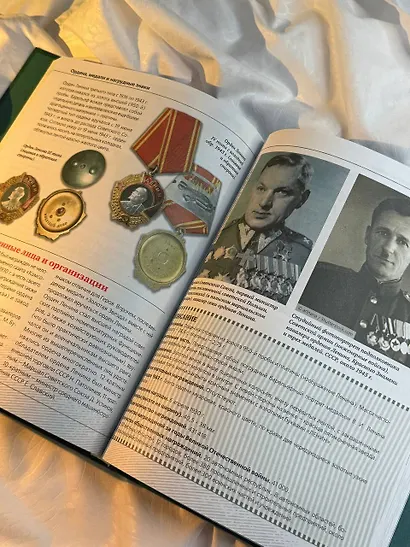 Награды, знаки различия и униформа Великой Отечественной войны - фото 5