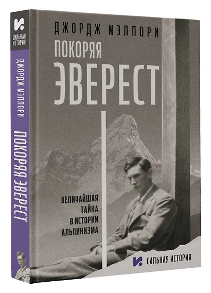 Покоряя Эверест - фото 3