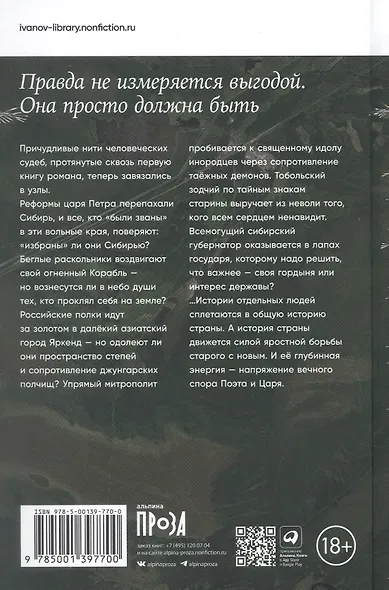 Тобол (комплект из 2-х книг) - фото 2