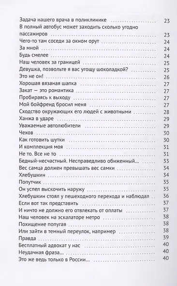 Не зря родился. Сборник - фото 3