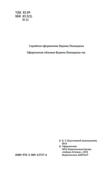 Радость творчества - фото 6