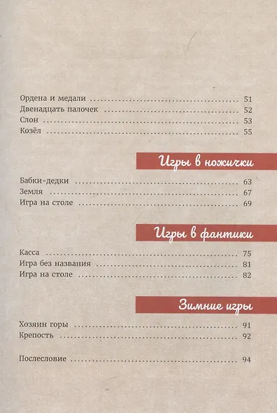 Игры нашего двора - фото 3