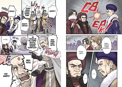 Ромео и Джульетта (Romeo and Juliet). Манга - фото 8