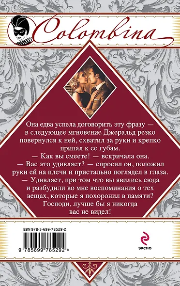 Египетские ночи - фото 2
