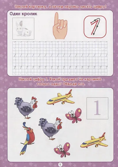 Цифры - фото 2