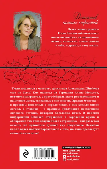 Закон парных случаев - фото 2