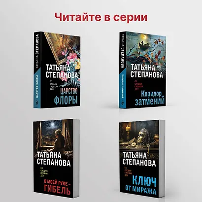 Мойры сплели свои нити - фото 7