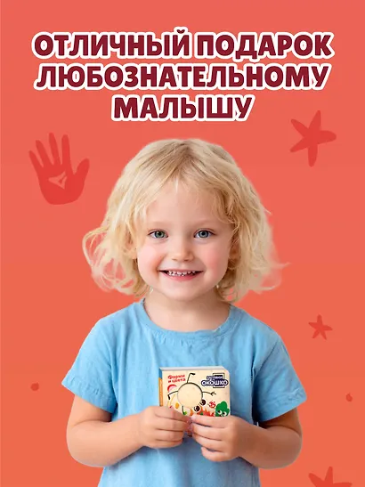 Загляни в окошко! Формы и цвета - фото 8