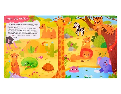 Животные - фото 2