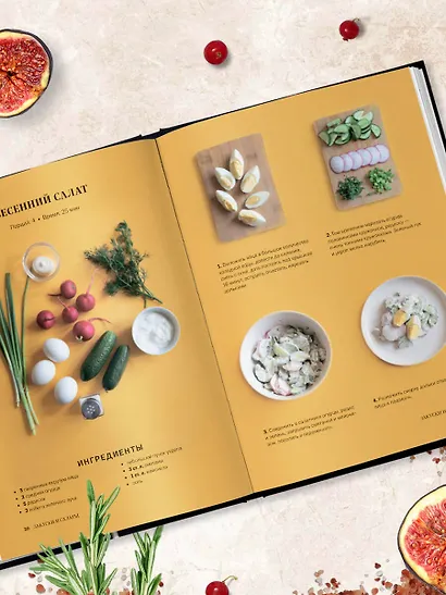 Идеальный вкус. Карманная книга гурмана - фото 12