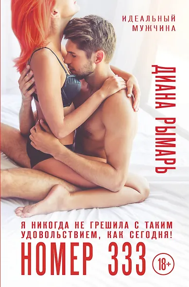 Номер 333 - фото 1