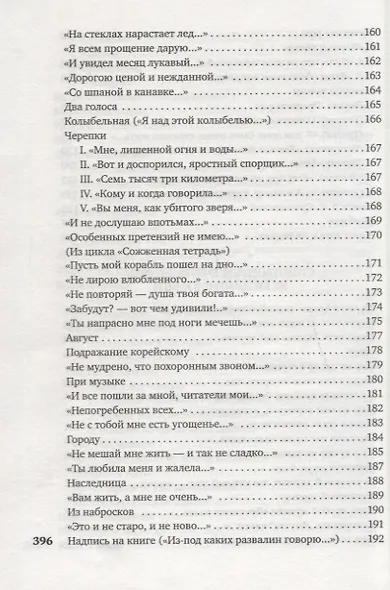"Я зажгла заветные свечи..." - фото 8