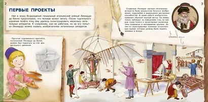 Самолеты. От воздушного шара к сверхзвуку - фото 3