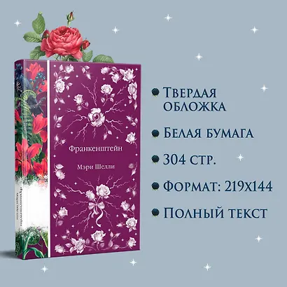 Набор: Элегантная мистика (из 7-х книг: "Дракула", "Кармилла", "Ибо кровь есть жизнь" и др.) - фото 6