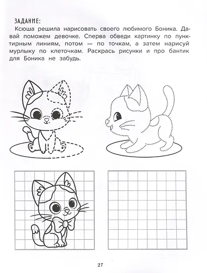 Мои новые обязанности - фото 5