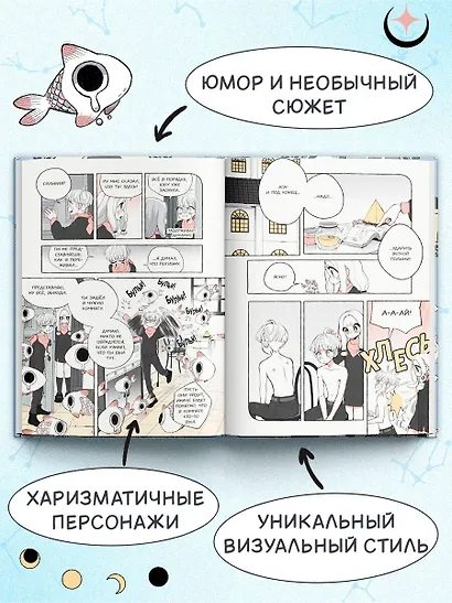 Пока Юбу спит. Книга 1 - фото 5