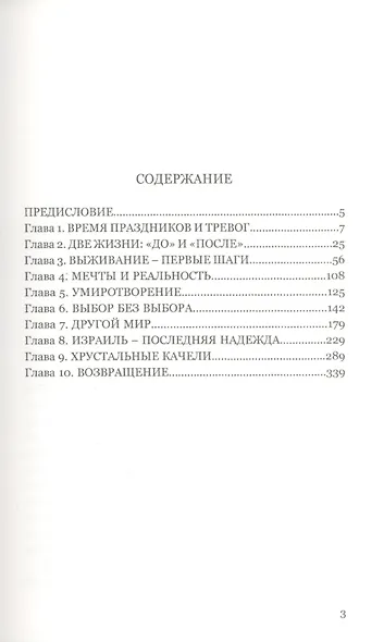 Баловень судьбы. Как я пережил рак - фото 2