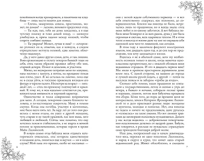 Счастье для ведьмы - фото 6