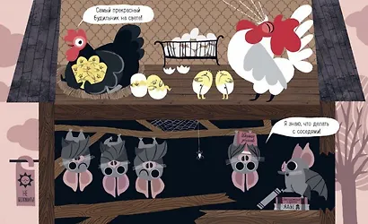 Соседи - фото 3