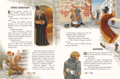 Сказки и рассказы (ил. А. Егуновой) - фото 7