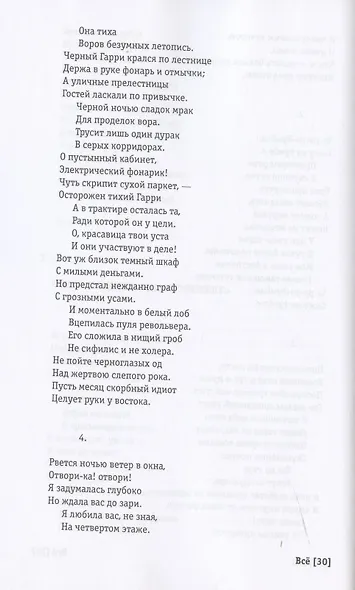 Всё - фото 6