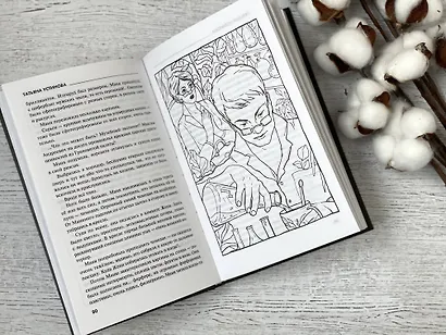 Ветер и крылья. Старые дороги - фото 7