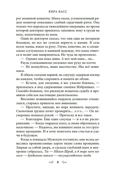 Корона - фото 7