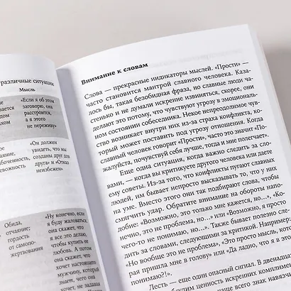 Похвалите меня: Как перестать зависеть от чужого мнения и обрести уверенность в себе - фото 12