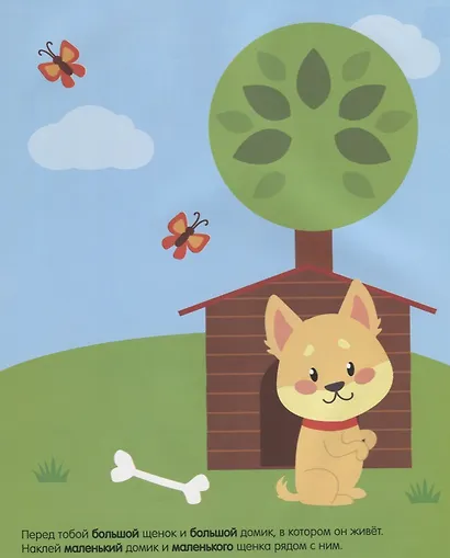 Большой-маленький - фото 4