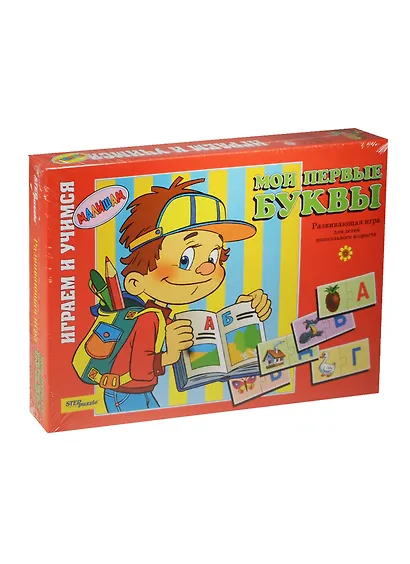 Игра развивающая Step puzzle Мои первые буквы - фото 1