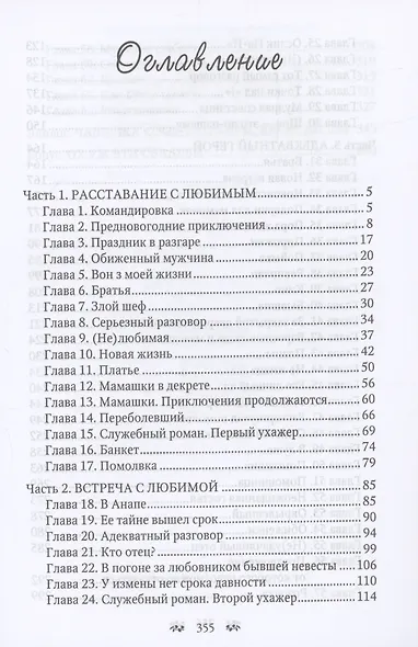 Свадьба (не) состоится - фото 3