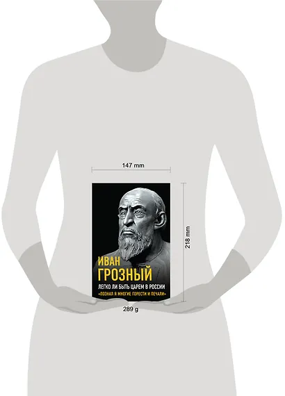 Легко ли быть царем в России. «Познал я многие горести и печали» - фото 4