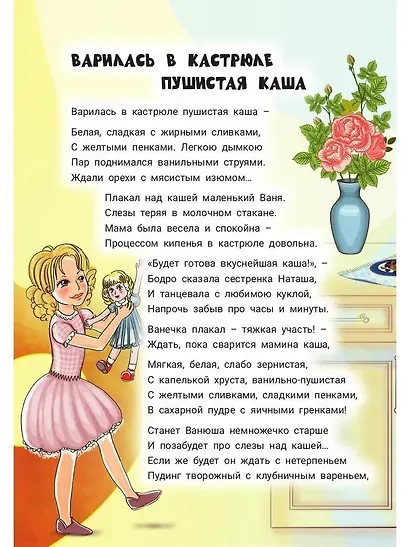 Варилась в кастрюле пушистая каша - фото 4