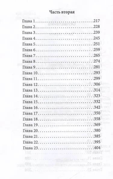 Высота - фото 4