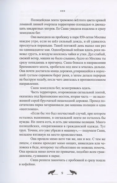 Бестиарий - фото 4