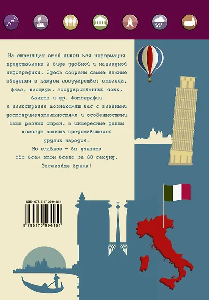 Атлас мира - фото 2