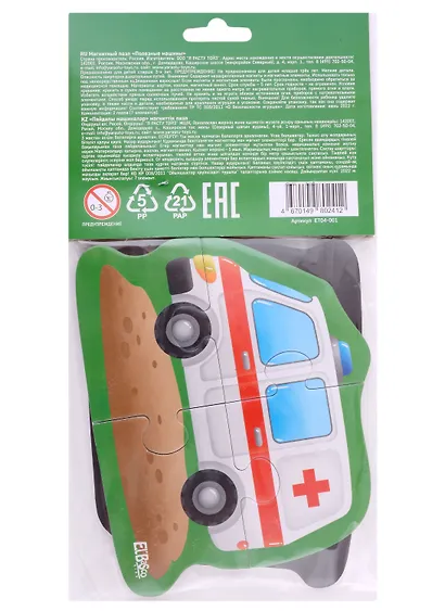 Магнитный пазл El basco "Полезные машины" - фото 2