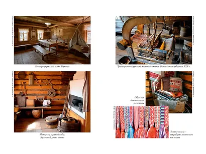 Мы — славяне! - фото 10