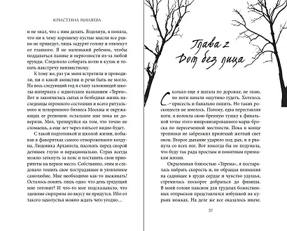 Академия «Терем» - фото 9