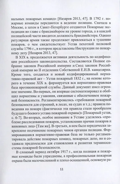 Терминологии новейшего времени: структурно-функциональный аспект - фото 6