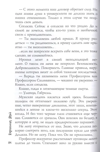 Подчинение - фото 4