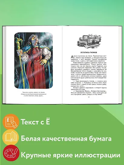 Жёлтый Туман (ил. В. Канивца) - фото 5