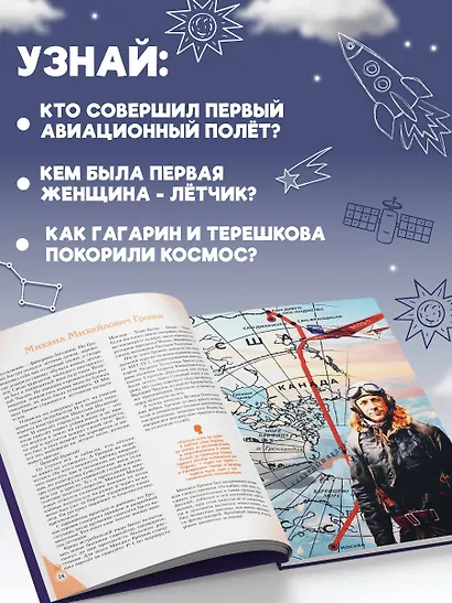 Космонавты, прославившие Россию - фото 5