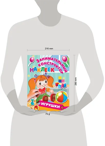 Игрушки - фото 3