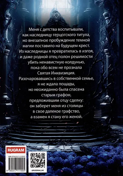 Сияние Хаоса. Том 1 - фото 2