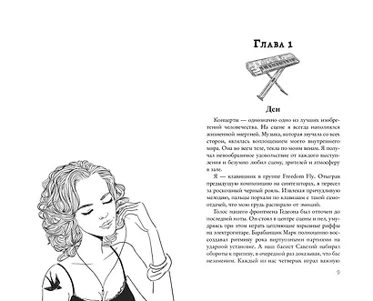 Расправь свои крылья - фото 7