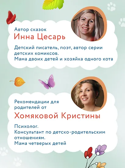 Котенок Потя познает мир - фото 11